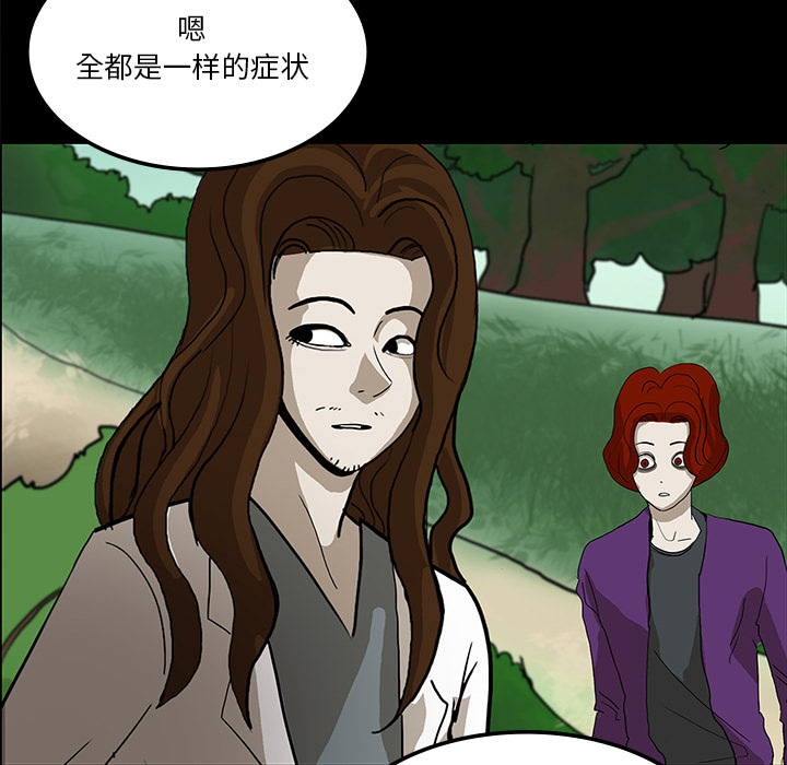 医院的诅咒漫画,第62章：食物中毒1图