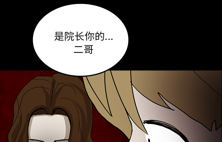 医院的诅咒漫画,第62章：食物中毒4图
