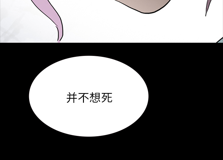 医院的诅咒漫画,第22章：并不想死4图