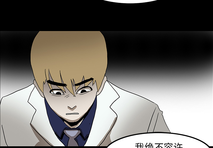 医院的诅咒漫画,第30章：坚定的信念2图