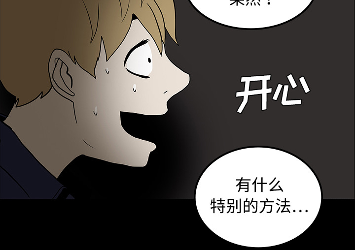 医院的诅咒漫画,第38章：开门1图