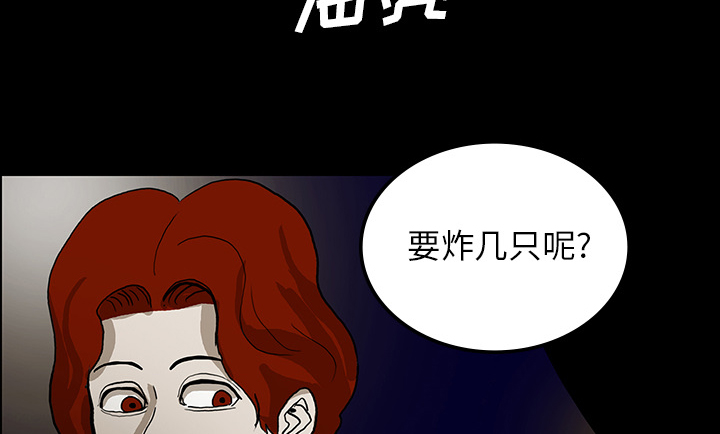 医院的诅咒漫画,第51章：月圆之黑3图