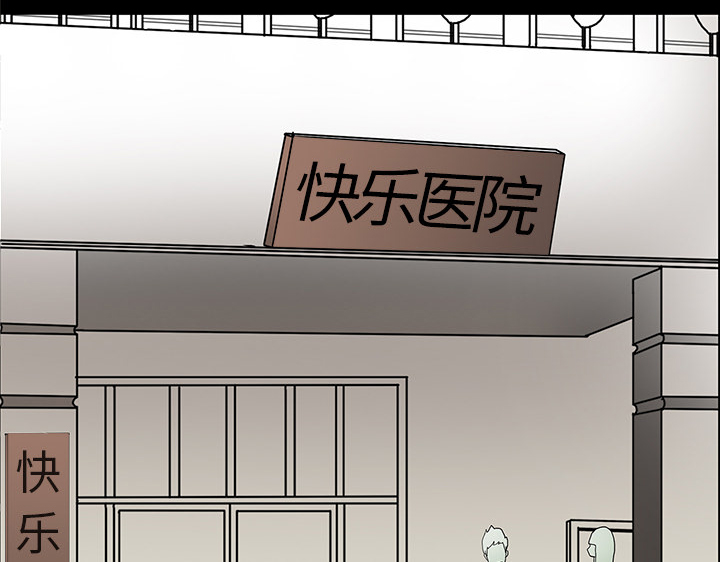 医院的诅咒漫画,第35章：现身的原因1图