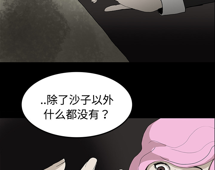 医院的诅咒漫画,第38章：开门2图