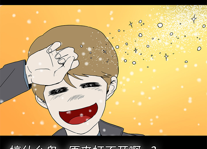 医院的诅咒漫画,第2章：密室4图