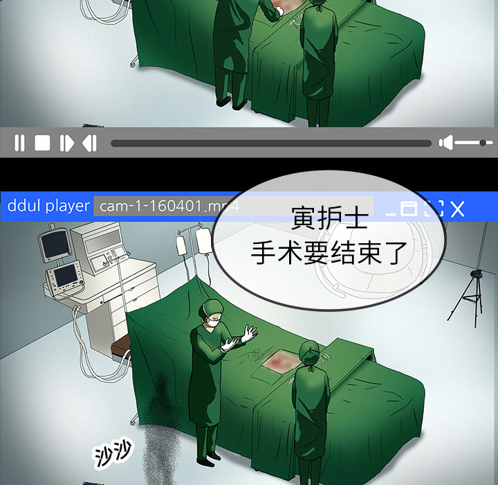 医院的诅咒漫画,第17章：被附身2图