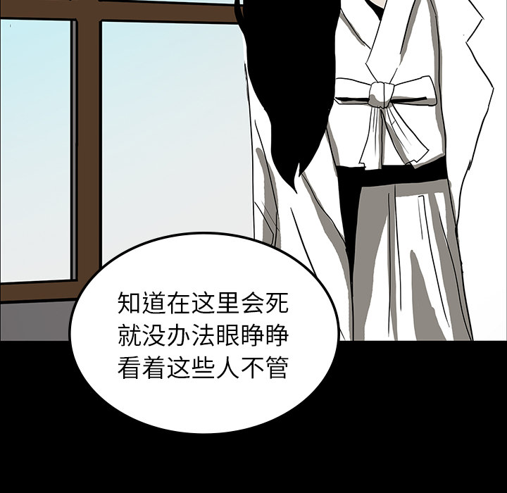 医院的诅咒漫画,第35章：现身的原因2图