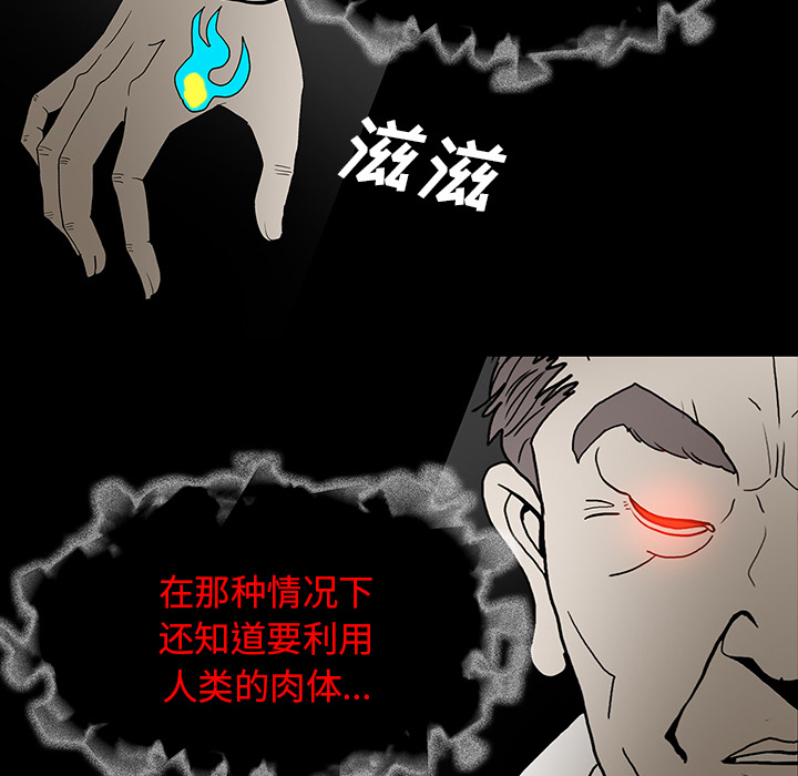 医院的诅咒漫画,第69章：大战2图