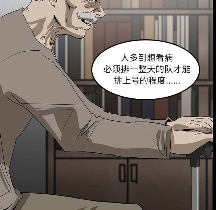 医院的诅咒漫画,第13章：医院的故事3图