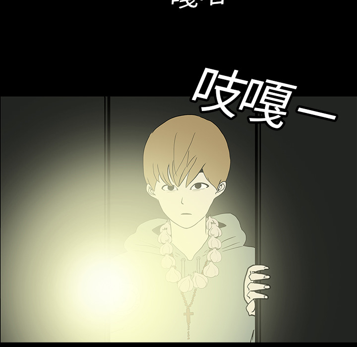 医院的诅咒漫画,第10章：没有人2图
