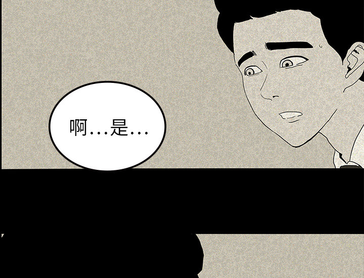 医院的诅咒漫画,第26章：理事长的女儿4图
