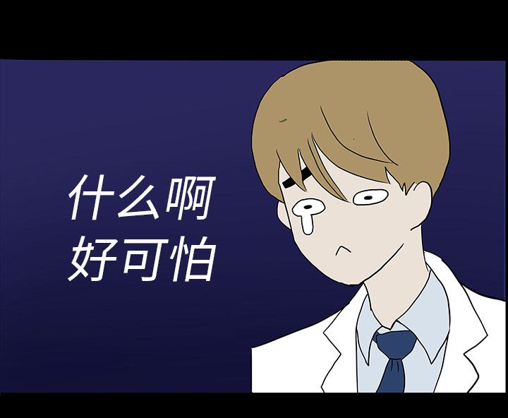 医院的诅咒漫画,第7章：满月4图