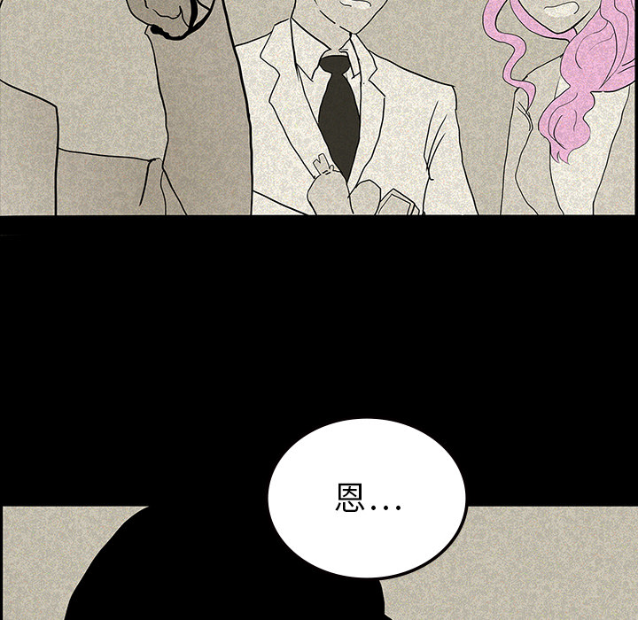 医院的诅咒漫画,第26章：理事长的女儿5图