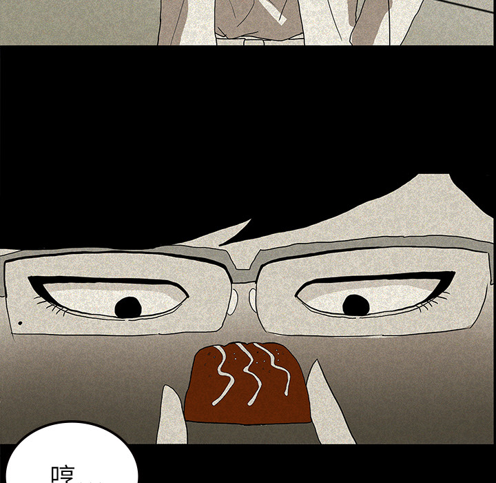 医院的诅咒漫画,第26章：理事长的女儿3图