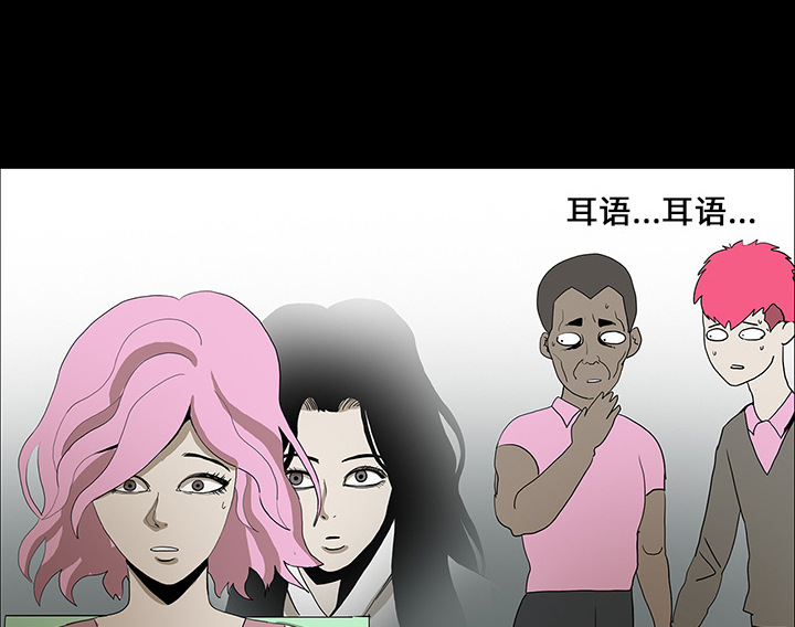 医院的诅咒漫画,第71章：崔有幸4图