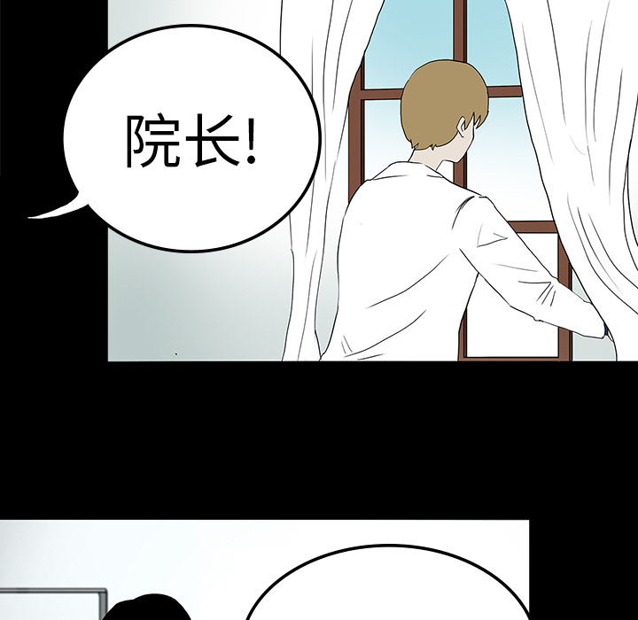 医院的诅咒漫画,第19章：人山人海5图