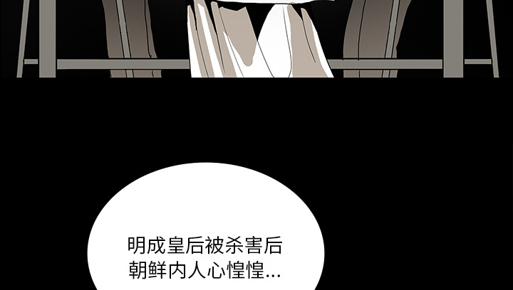 医院的诅咒漫画,第72章：731部队1图