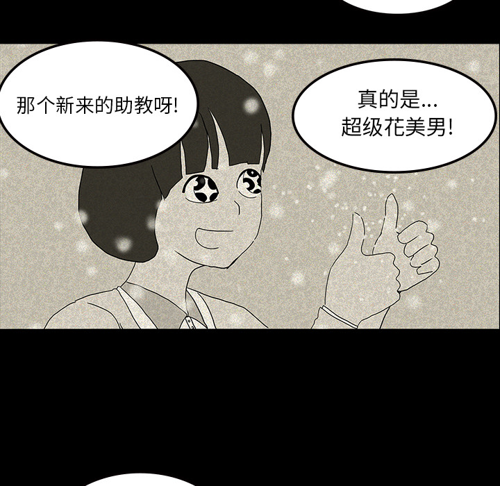 医院的诅咒漫画,第23章：美光的回忆5图