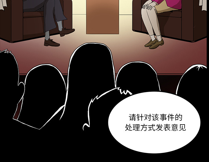 医院的诅咒漫画,第70章：第一期计划5图