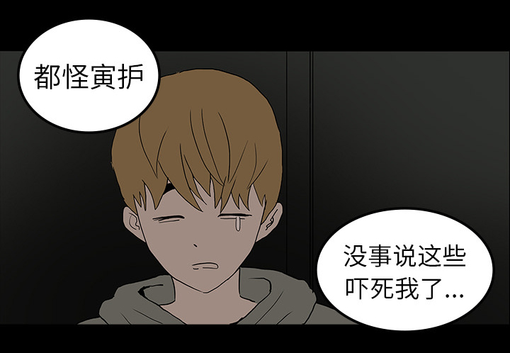 医院的诅咒漫画,第11章：一模一样5图