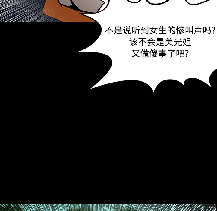 医院的诅咒漫画,第39章：出事4图
