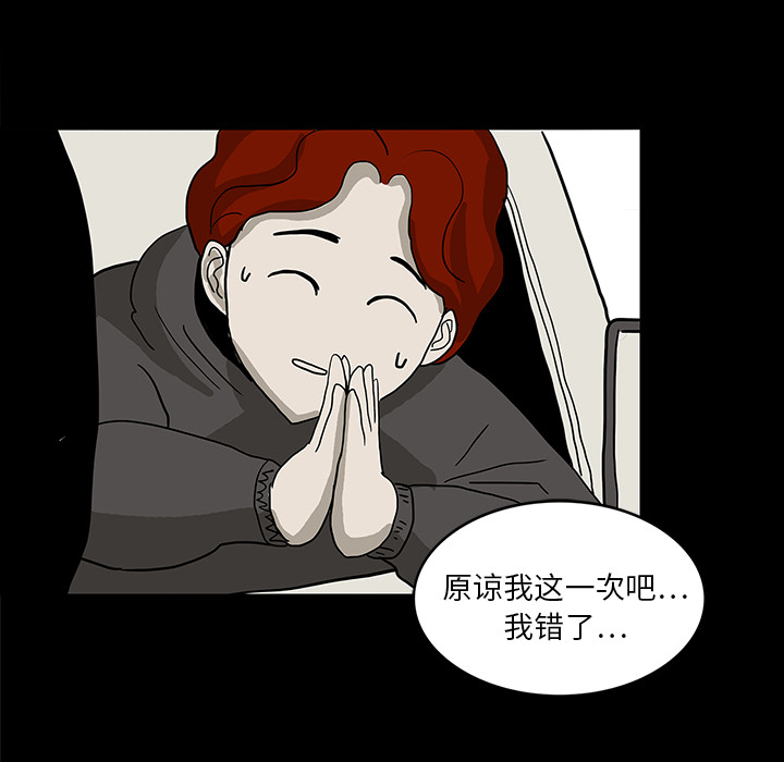 医院的诅咒漫画,第30章：坚定的信念3图