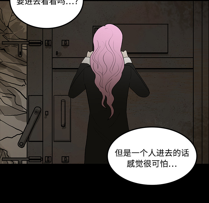 医院的诅咒漫画,第38章：开门5图