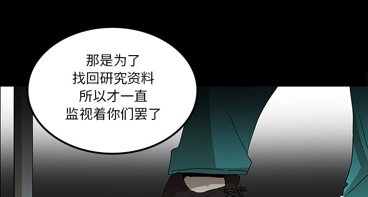 医院的诅咒漫画,第65章：ECE计划5图