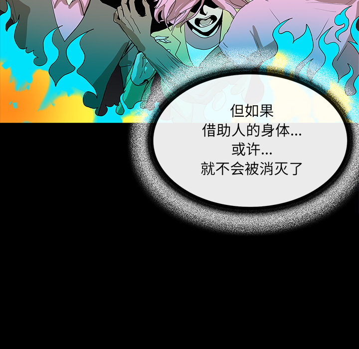 医院的诅咒漫画,第67章：借助身体1图