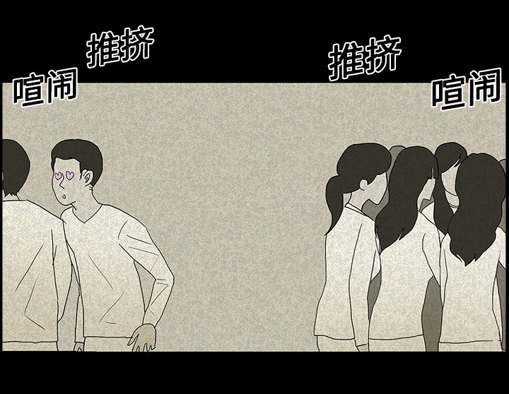 医院的诅咒漫画,第25章：情人节巧克力4图