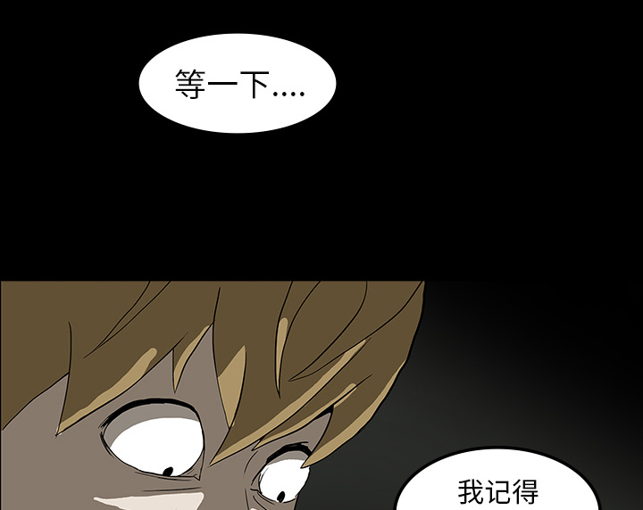 医院的诅咒漫画,第11章：一模一样5图