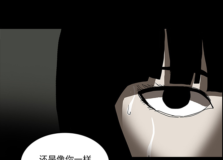 医院的诅咒漫画,第54章：一言不合2图