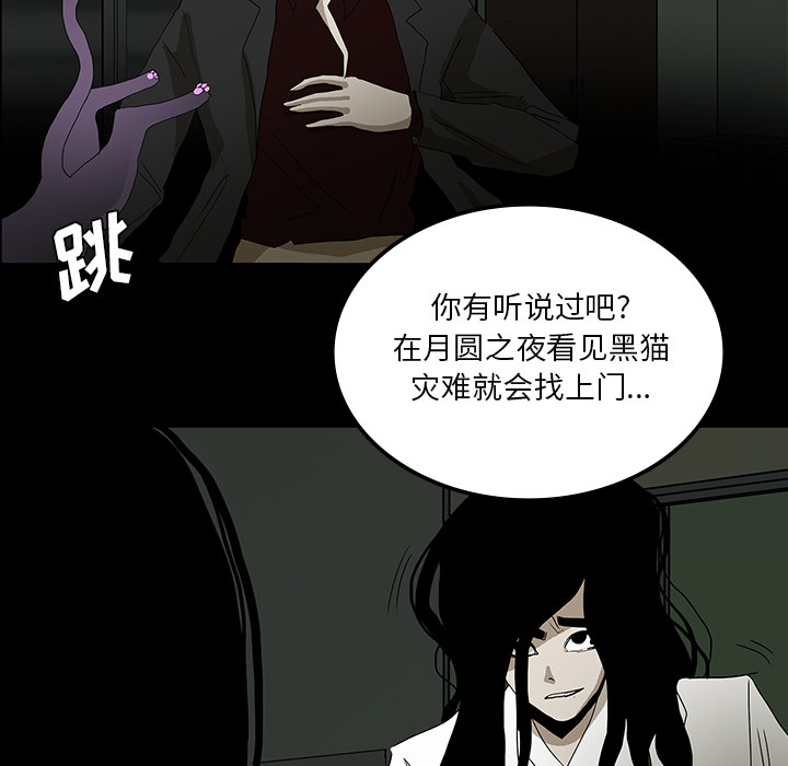 医院的诅咒漫画,第51章：月圆之黑4图