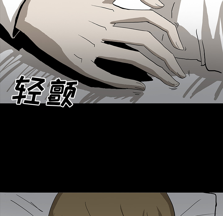 医院的诅咒漫画,第43章：你的体内有我1图