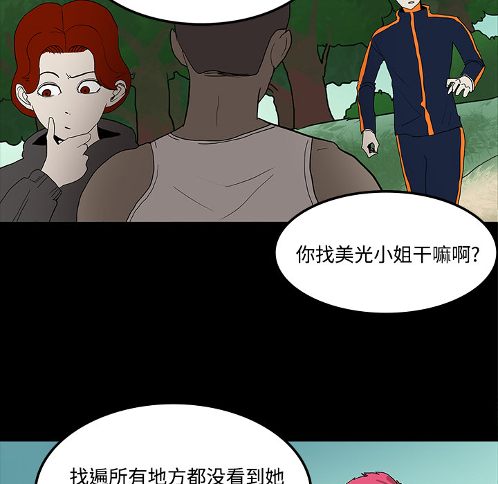 医院的诅咒漫画,第39章：出事1图