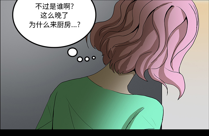 医院的诅咒漫画,第61章：跟踪狂女鬼1图