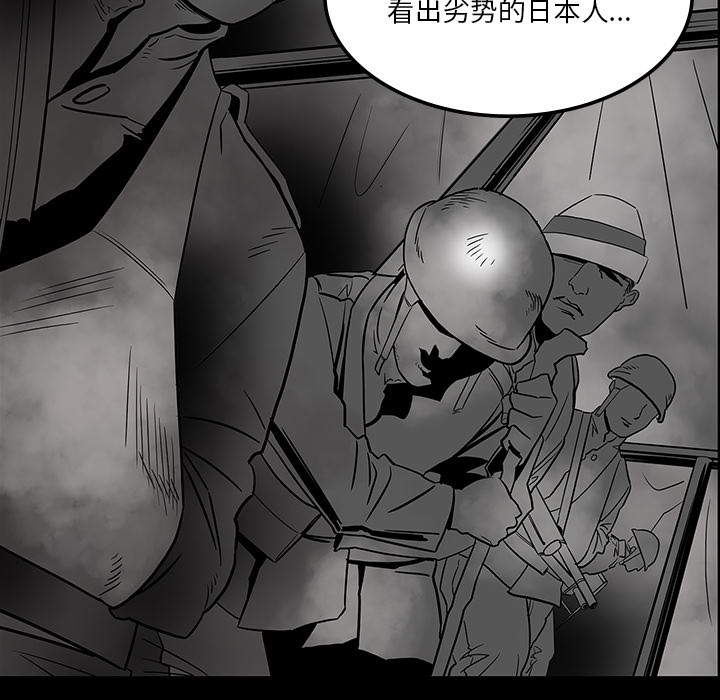 医院的诅咒漫画,第72章：731部队5图