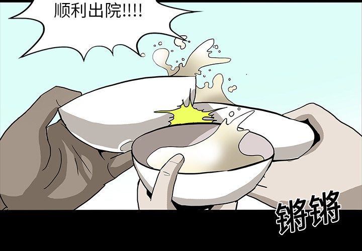 医院的诅咒漫画,第31章：不喝酒的原因3图