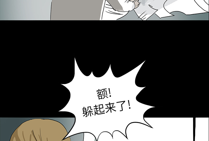 医院的诅咒漫画,第20章：想死之人2图