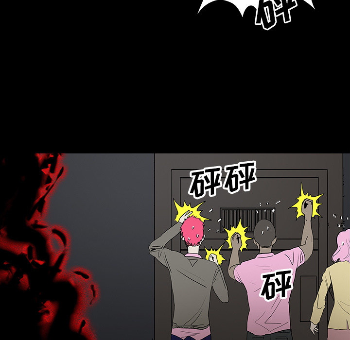 医院的诅咒漫画,第67章：借助身体4图