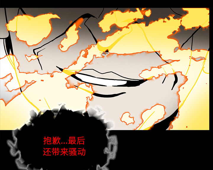 医院的诅咒漫画,第69章：大战3图
