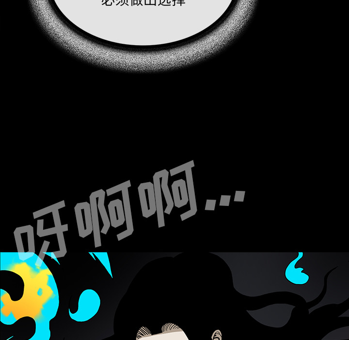 医院的诅咒漫画,第67章：借助身体3图