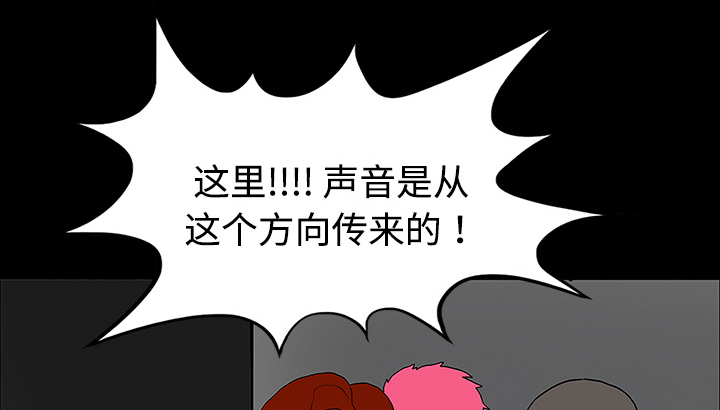 医院的诅咒漫画,第40章：未命鬼4图