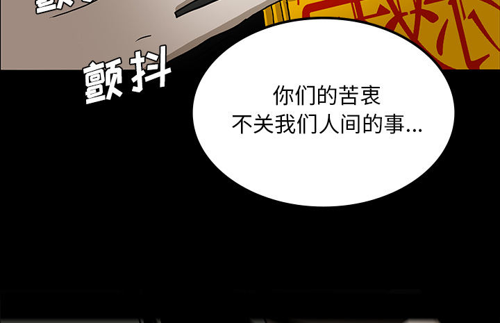 医院的诅咒漫画,第54章：一言不合5图