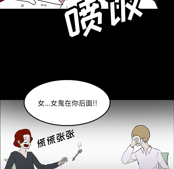 医院的诅咒漫画,第61章：跟踪狂女鬼2图
