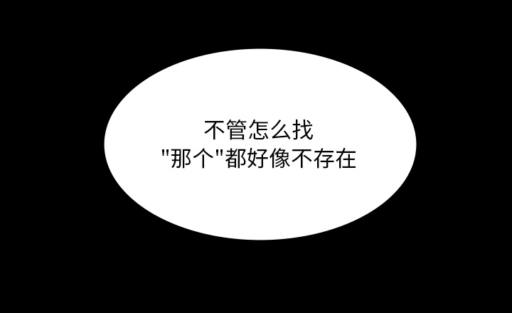 医院的诅咒漫画,第70章：第一期计划4图