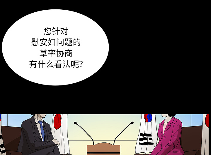 医院的诅咒漫画,第70章：第一期计划4图