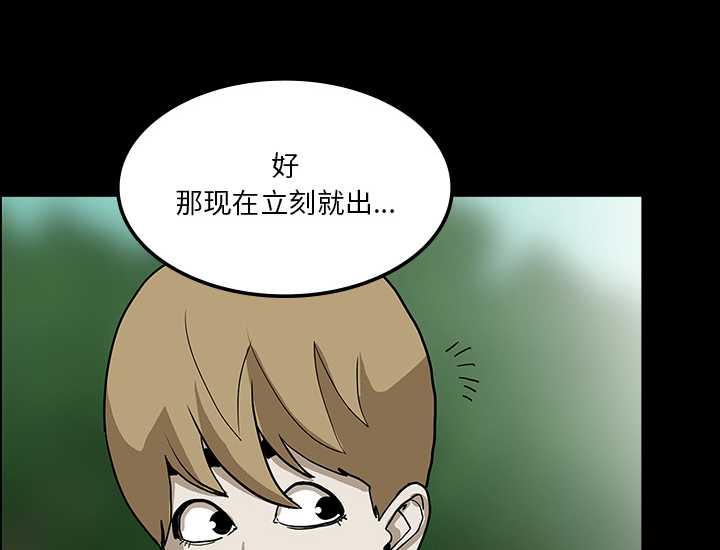 医院的诅咒漫画,第62章：食物中毒1图