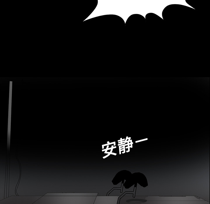 医院的诅咒漫画,第32章：女鬼3图