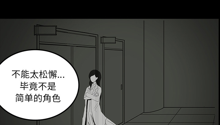 医院的诅咒漫画,第48章：惊喜派对5图